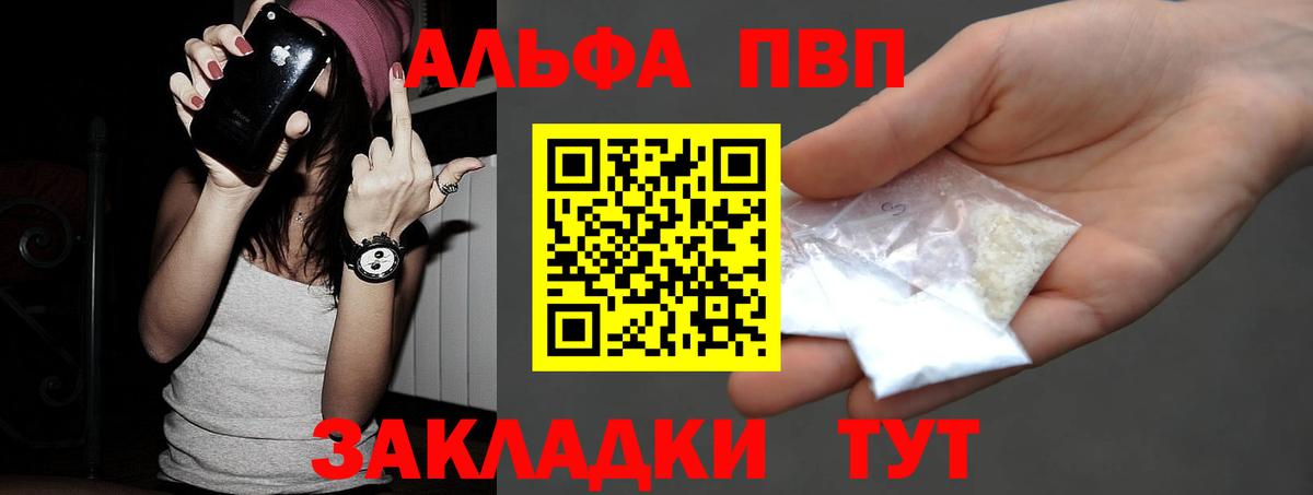 Alpha-PVP  Вход с VPN  Алатырь  APVP СК КРИС  Alpha-PVP VHQ 