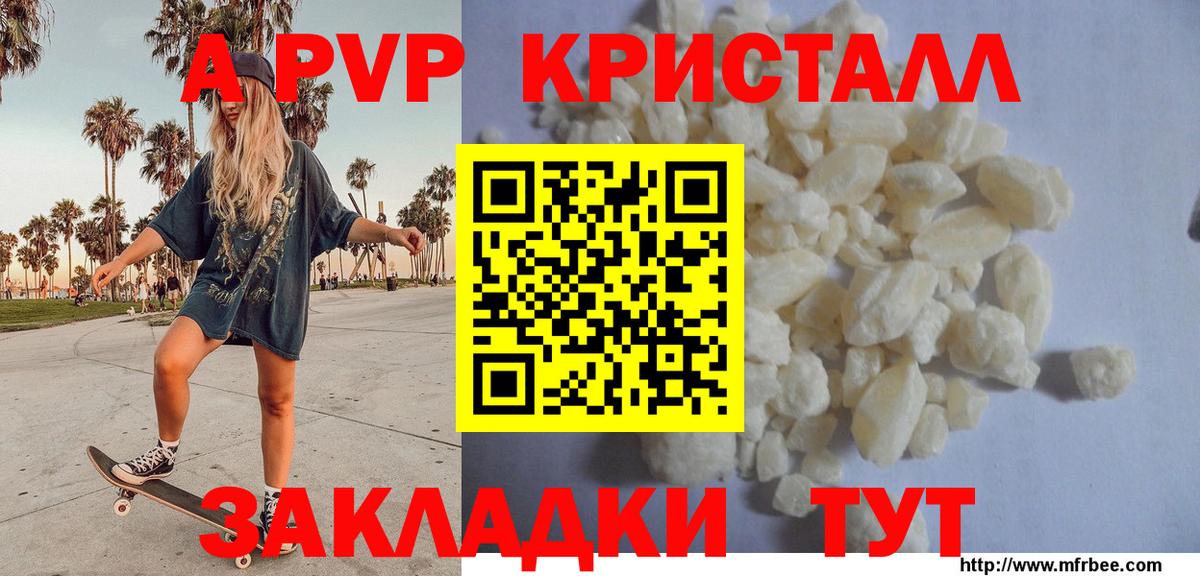 A-PVP мука Алатырь