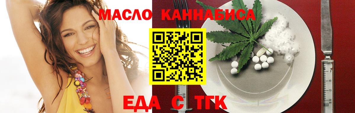 Печенье с ТГК марихуана Алатырь