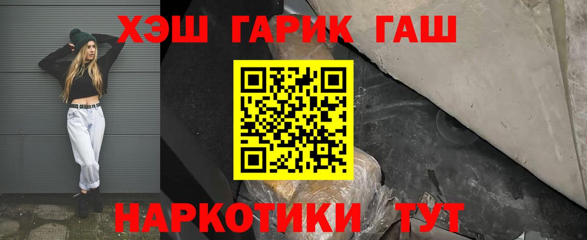 ГАШИШ Premium Алатырь
