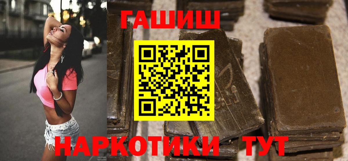 ГАШ Cannabis  ГАШ  Алатырь  даркнет сайт  ГАШИШ 40% ТГК  Вход с VPN 
