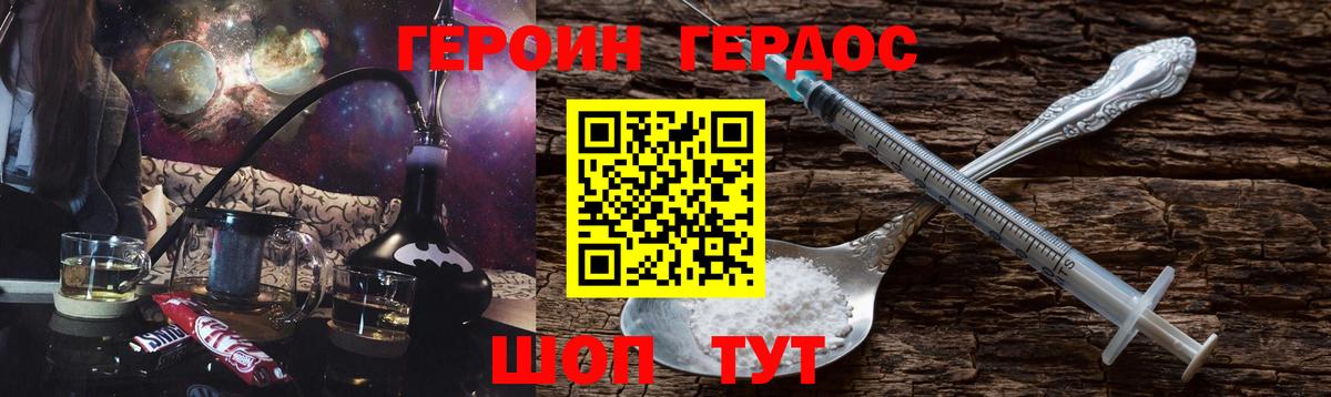 Алатырь  ГЕРОИН  Вход с VPN  Героин белый 