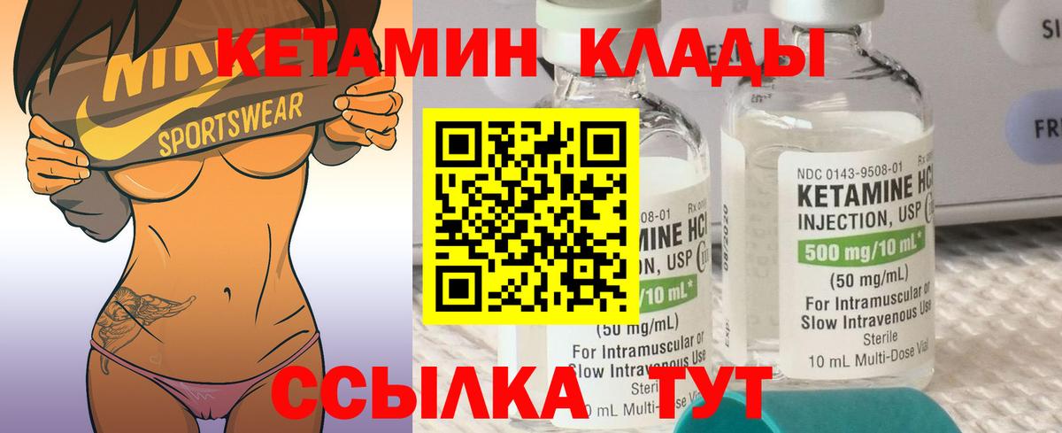 мориарти Telegram  ссылка на мегу ссылка  Кетамин VHQ  Алатырь  Вход с VPN  Кетамин ketamine 