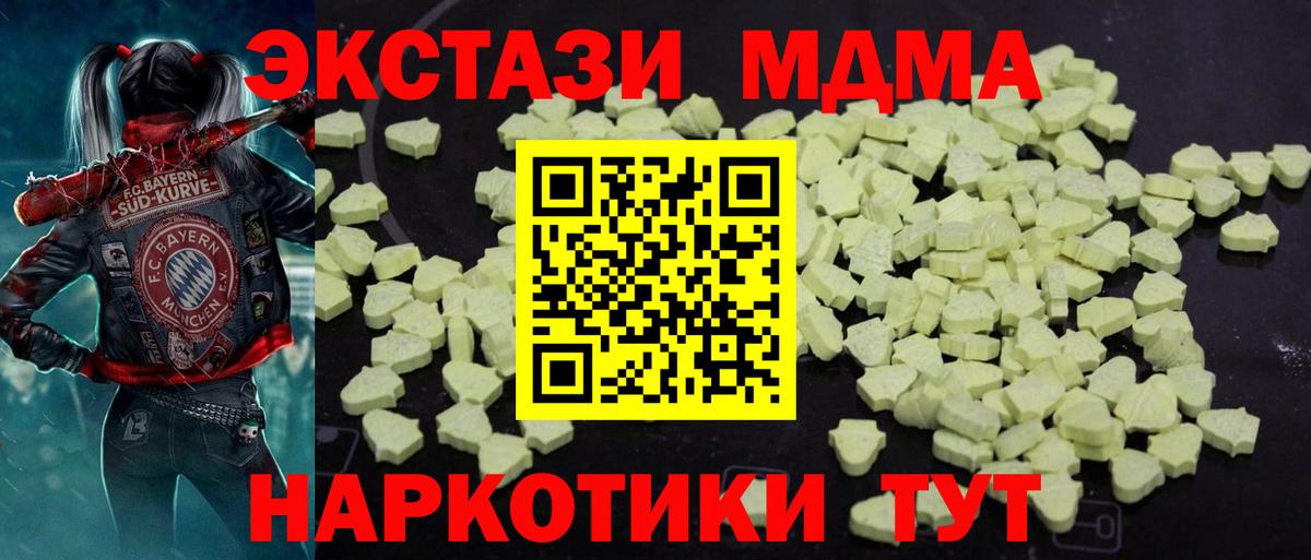 МДМА crystal Алатырь
