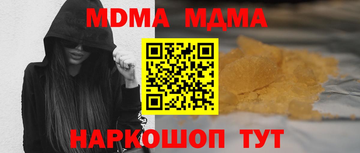 Алатырь  MDMA crystal  Вход с VPN 