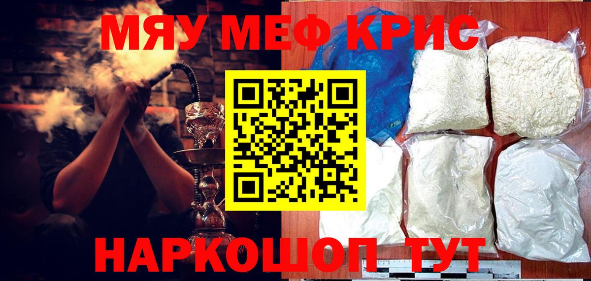 Мефедрон кристаллы  Вход с VPN  Меф  Мефедрон мука  Алатырь 