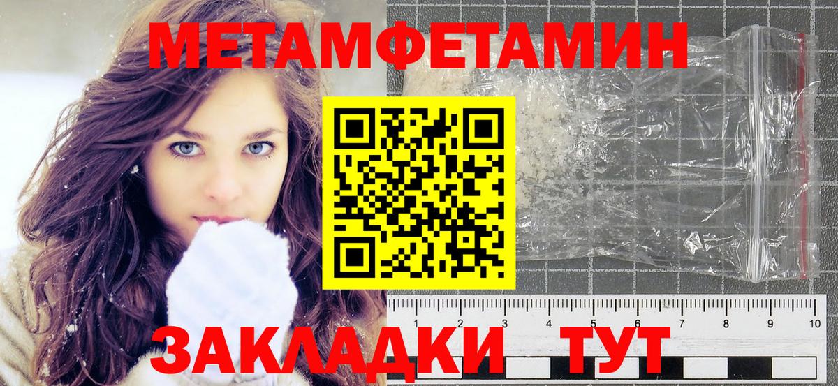 МЕТАМФЕТАМИН пудра  Первитин  Алатырь  Вход с VPN 