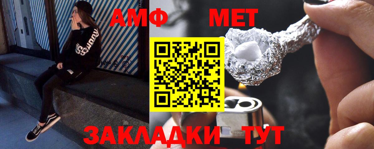 Метамфетамин пудра Алатырь
